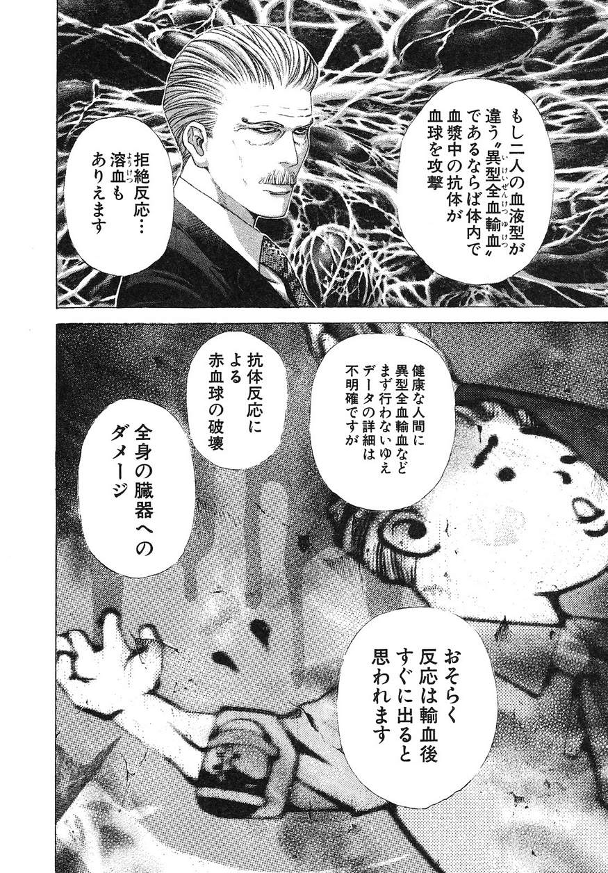 Usogui - Chapter 209 - Page 17